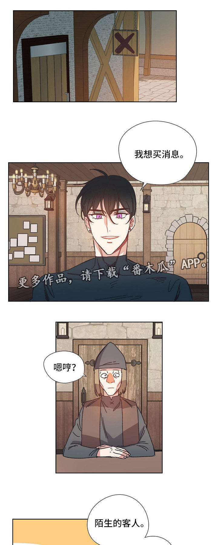 第24话3