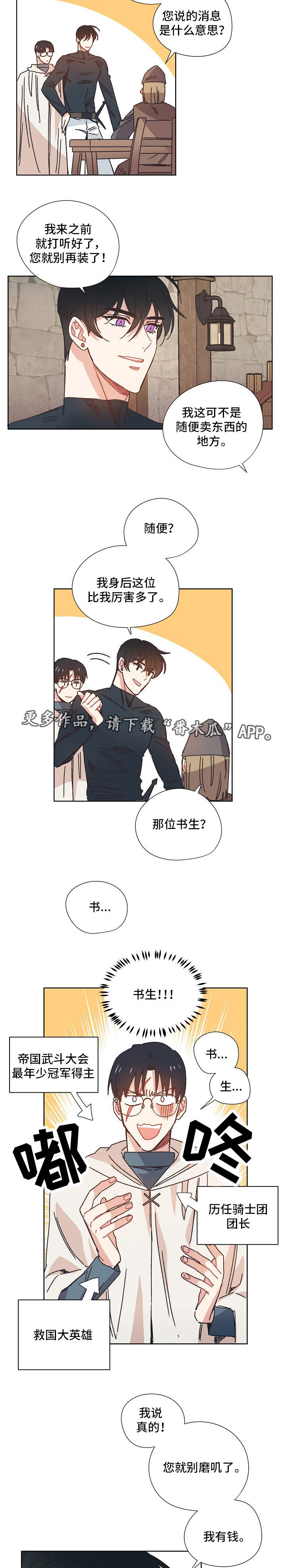 第24话4