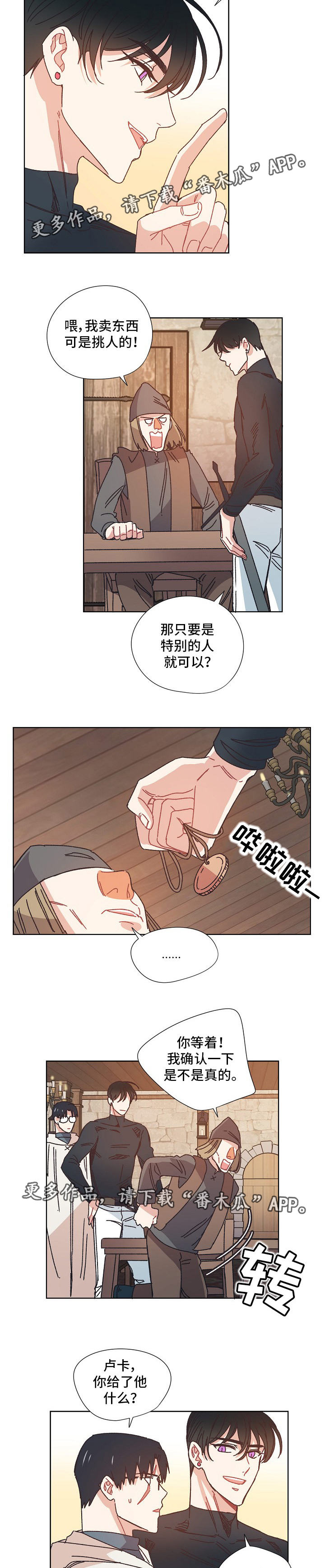 第24话5