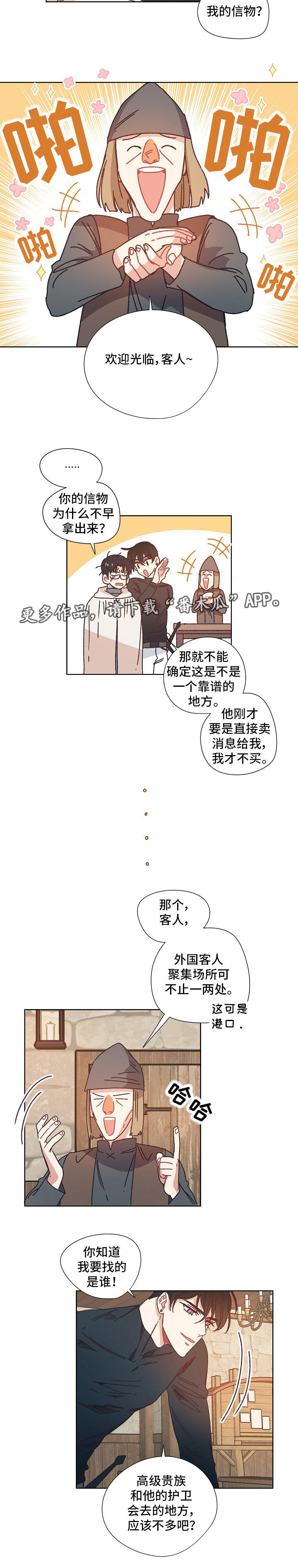 第24话6