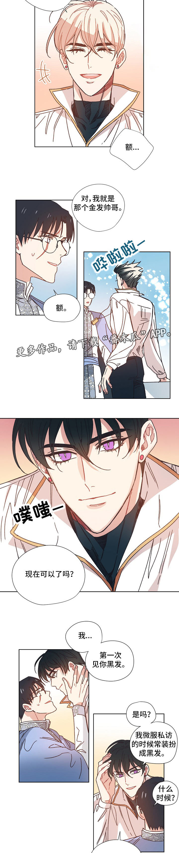 第23话2