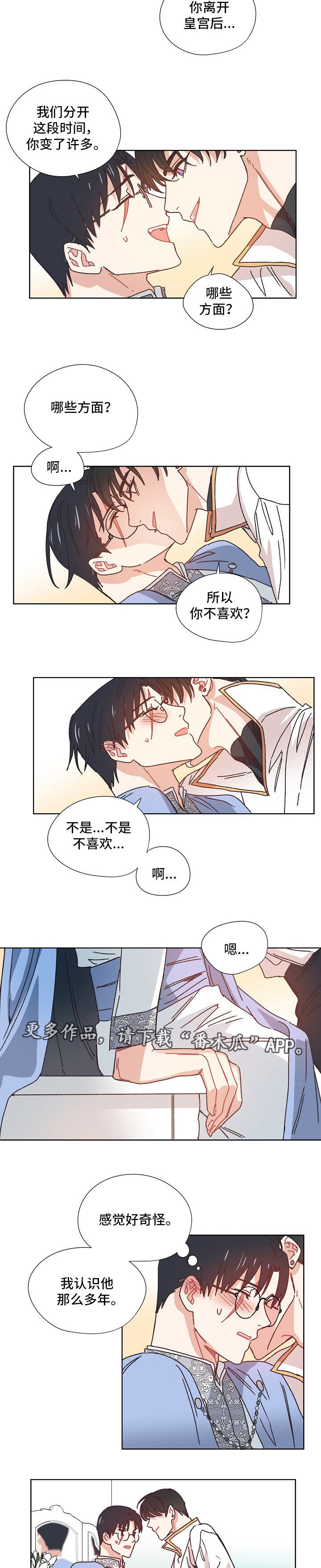 第23话3