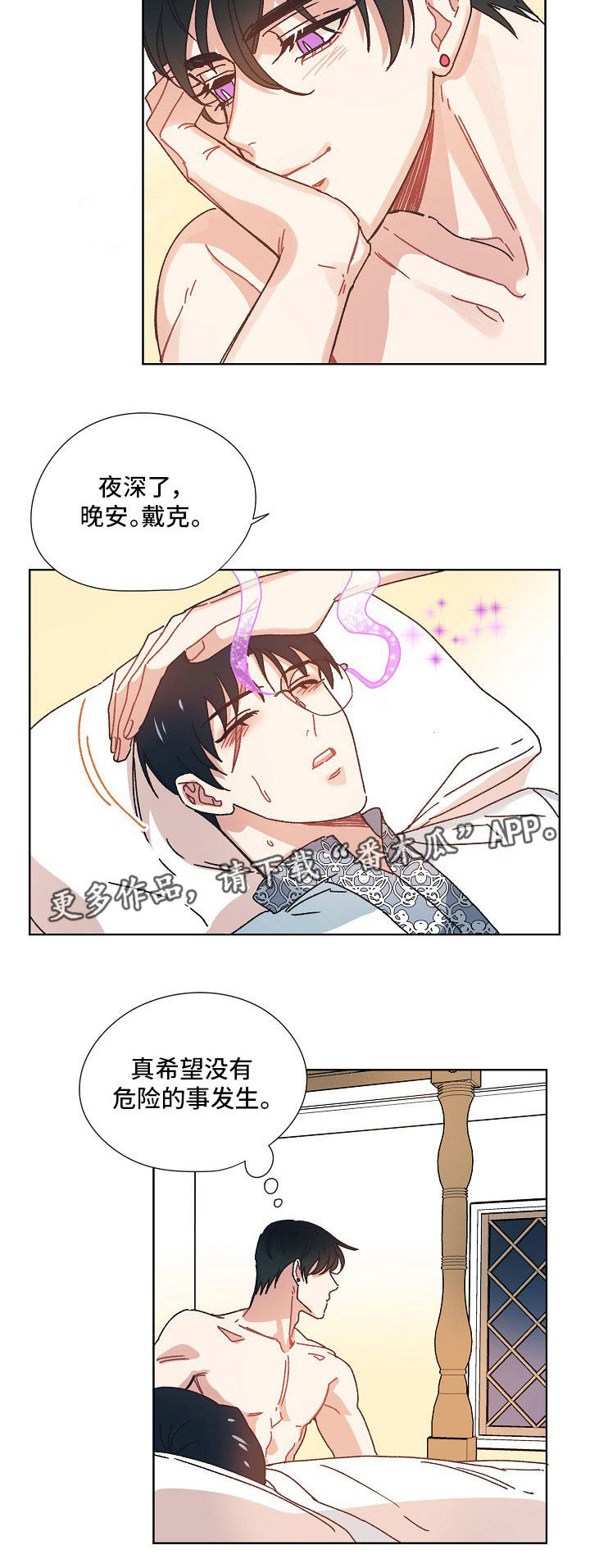 第23话6
