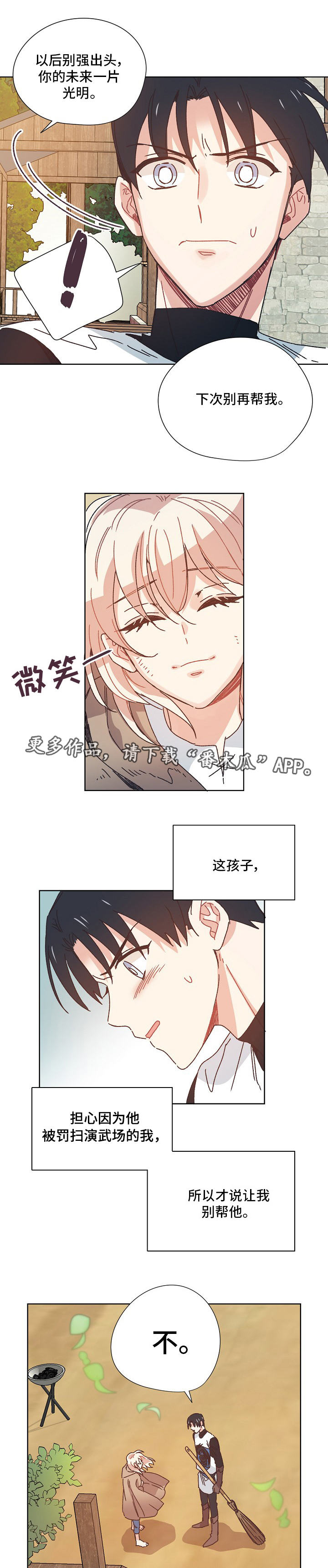 第21话2