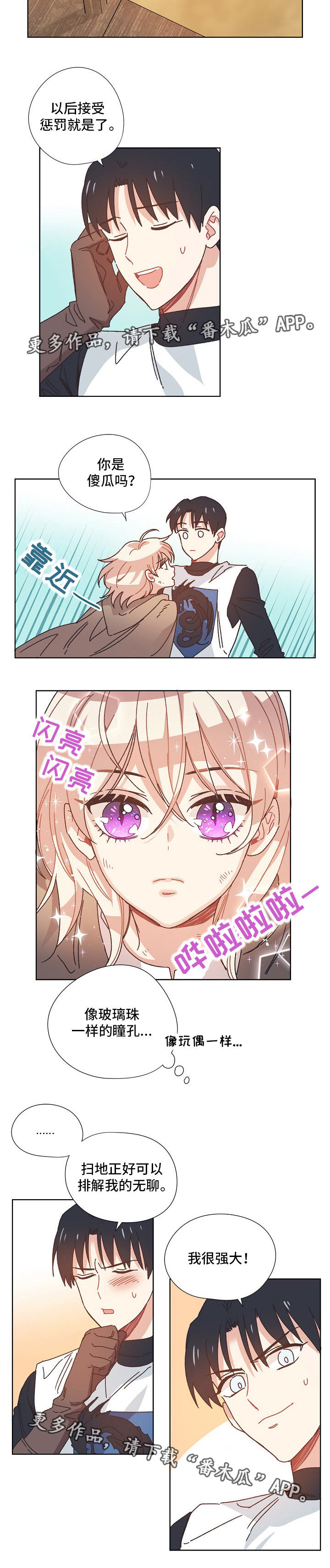 第21话3