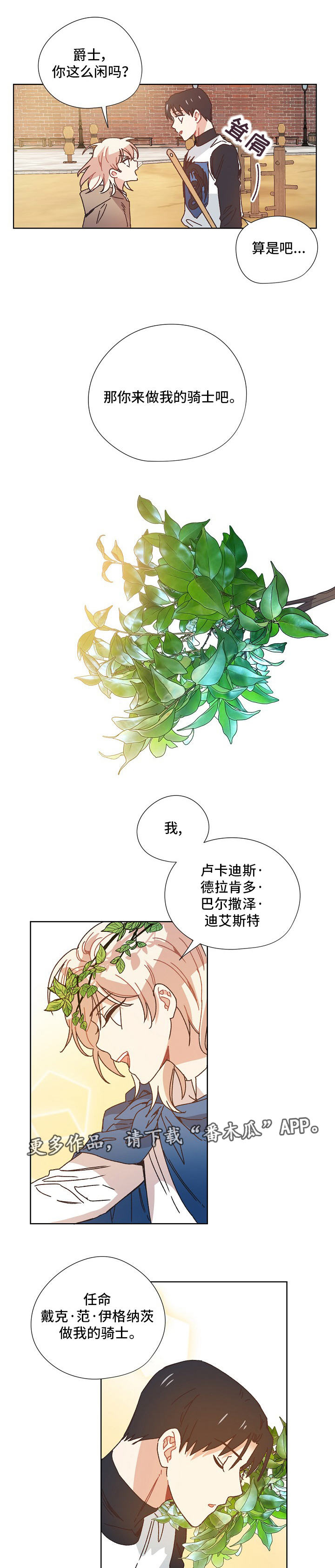 第21话4