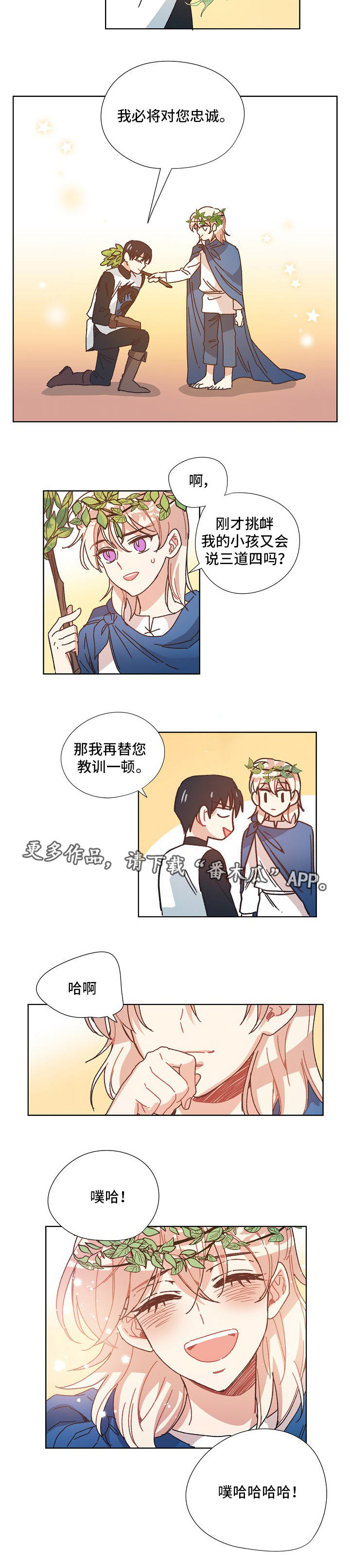 第21话5