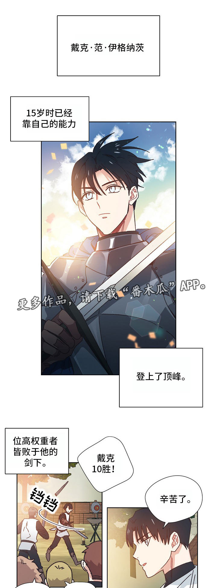 第20话3