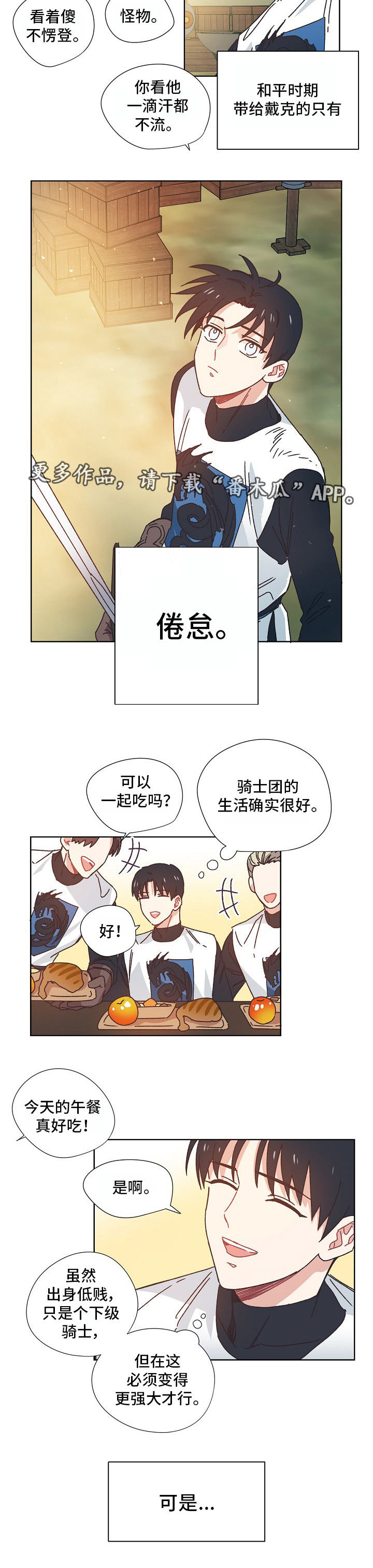 第20话4