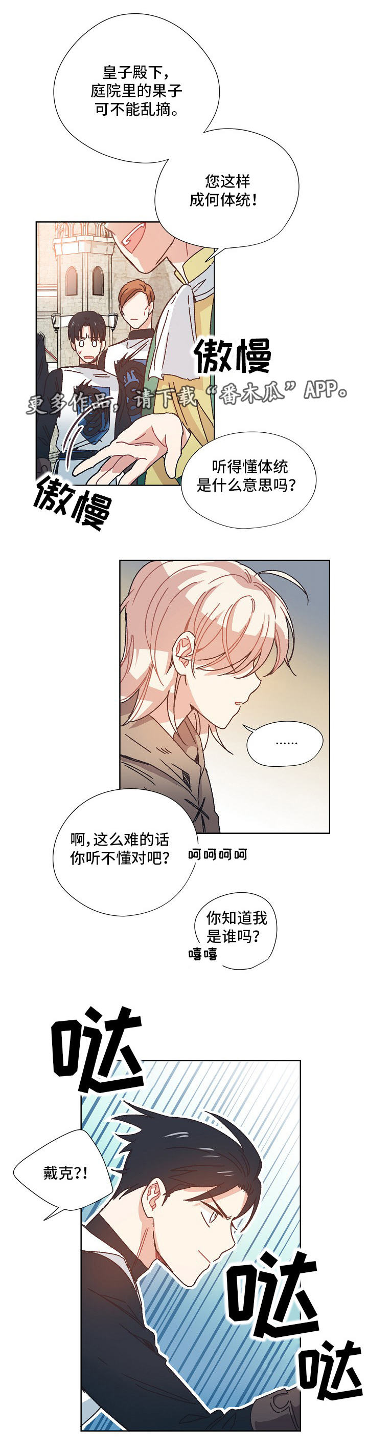 第20话5