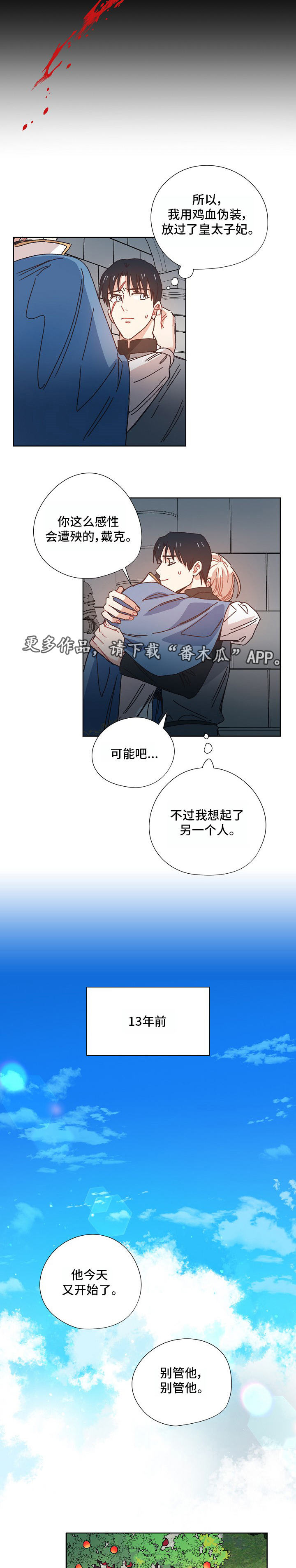 第19话3