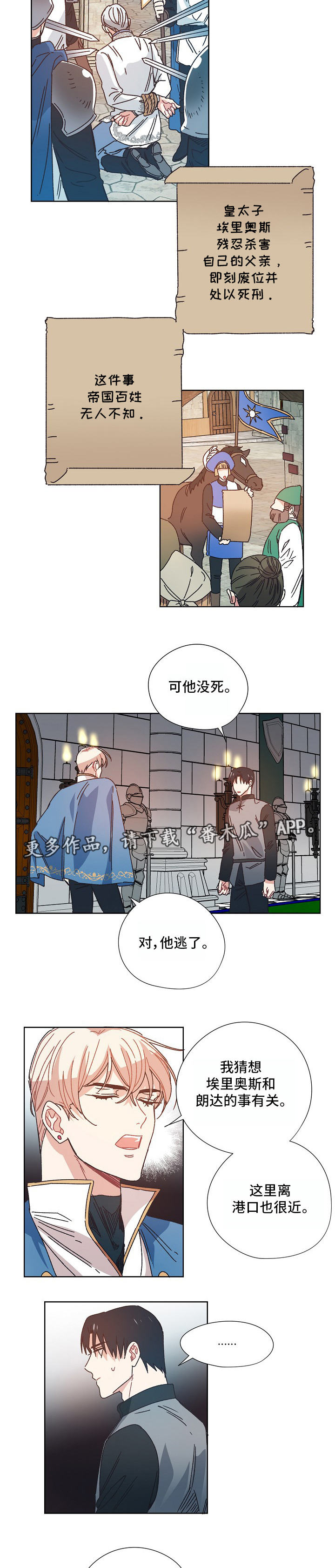第18话4