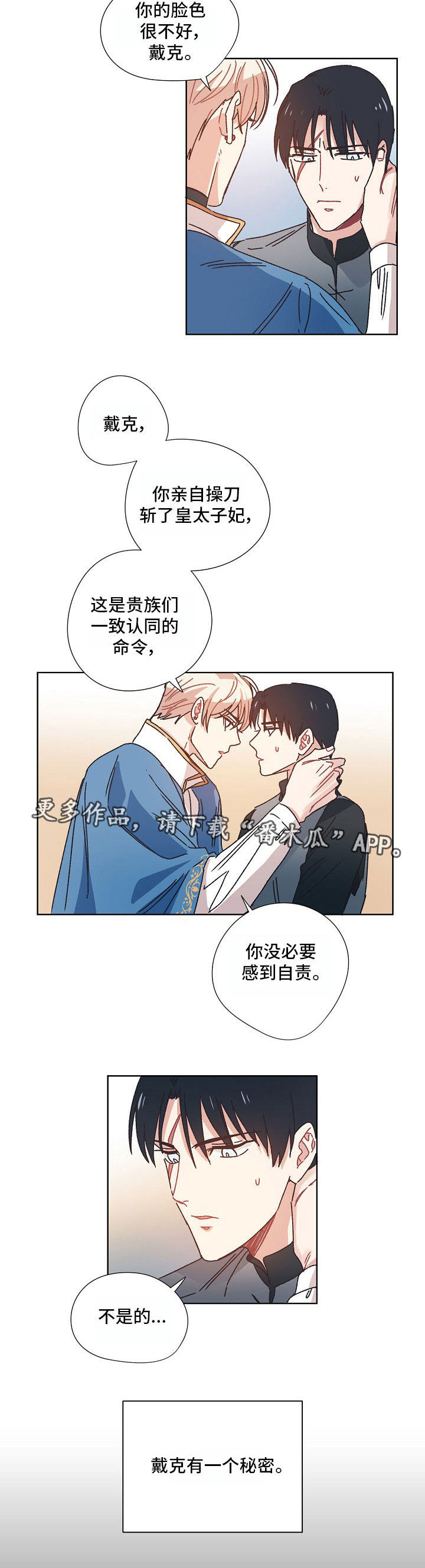 第18话5