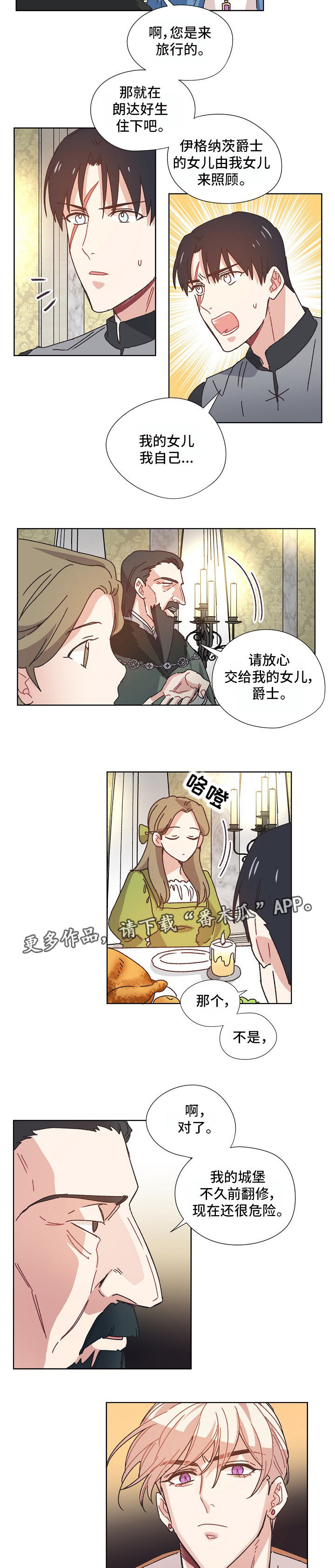 第17话2