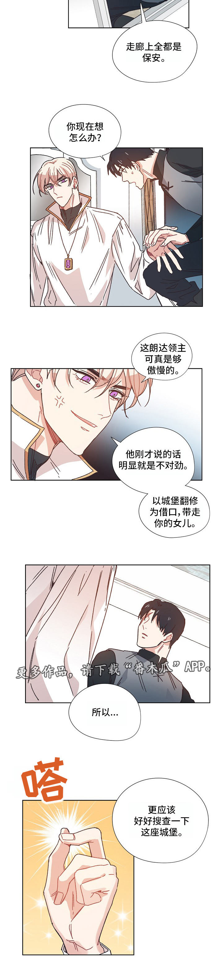 第17话4