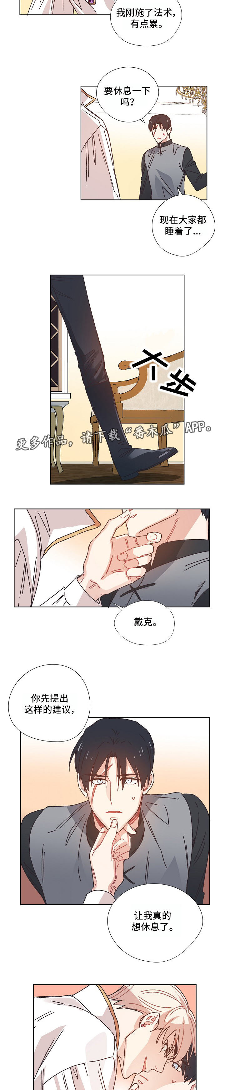 第17话6