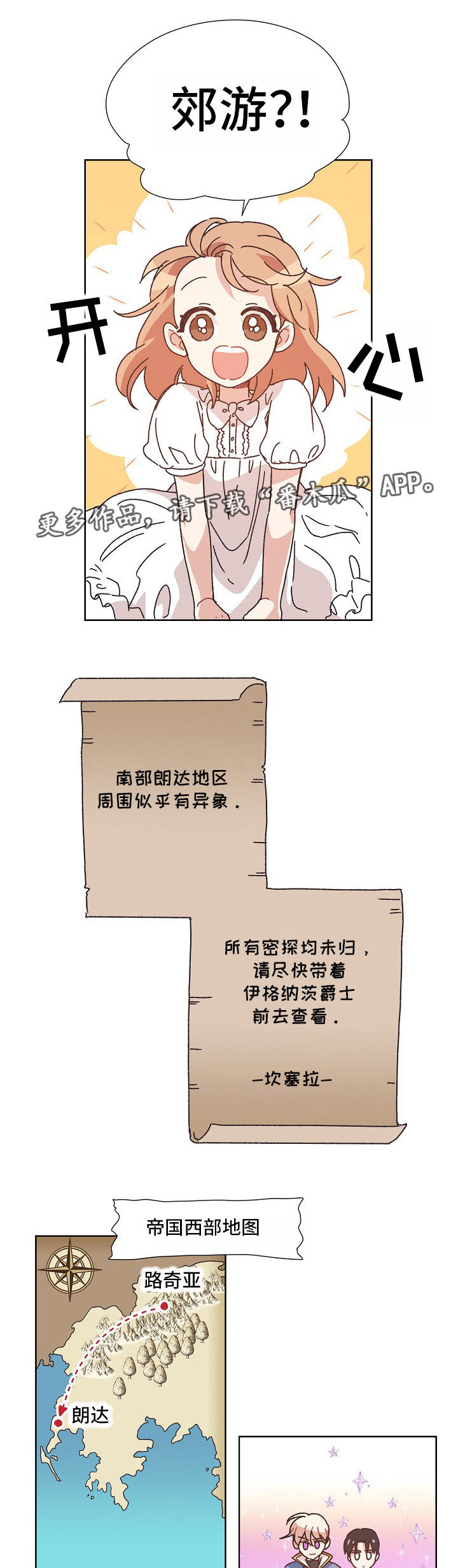 第16话3
