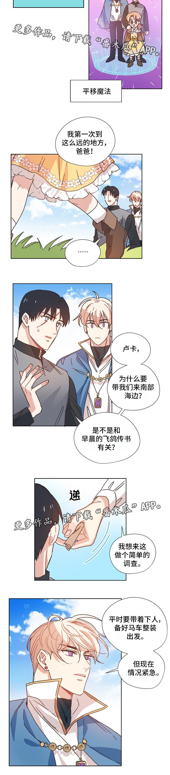 第16话4