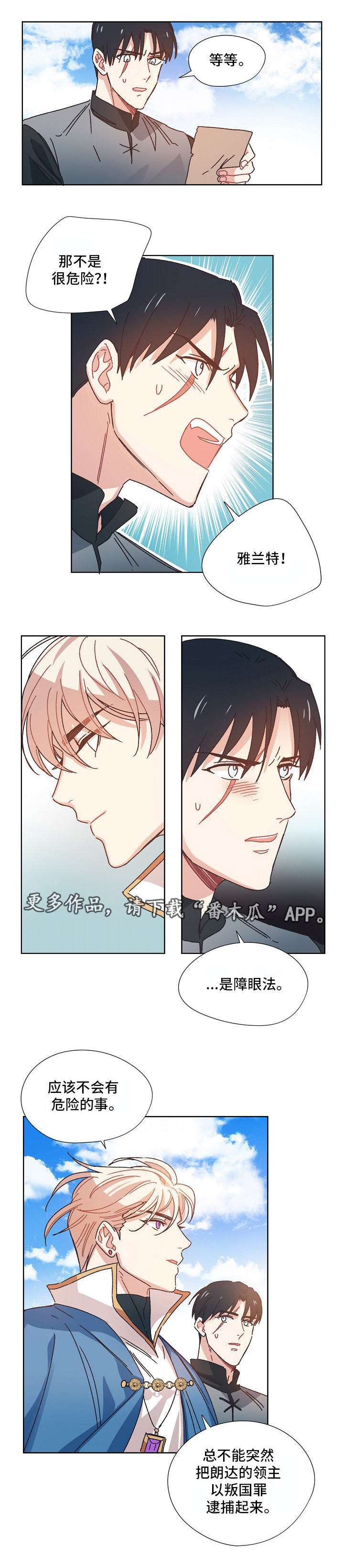第16话5