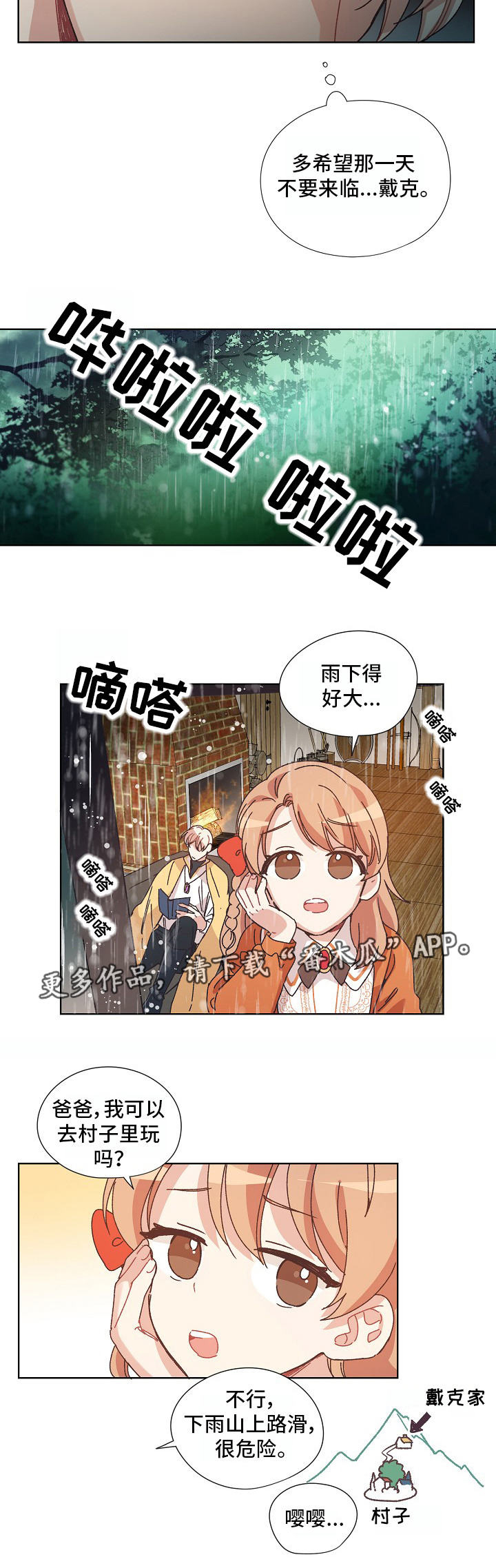 第14话2