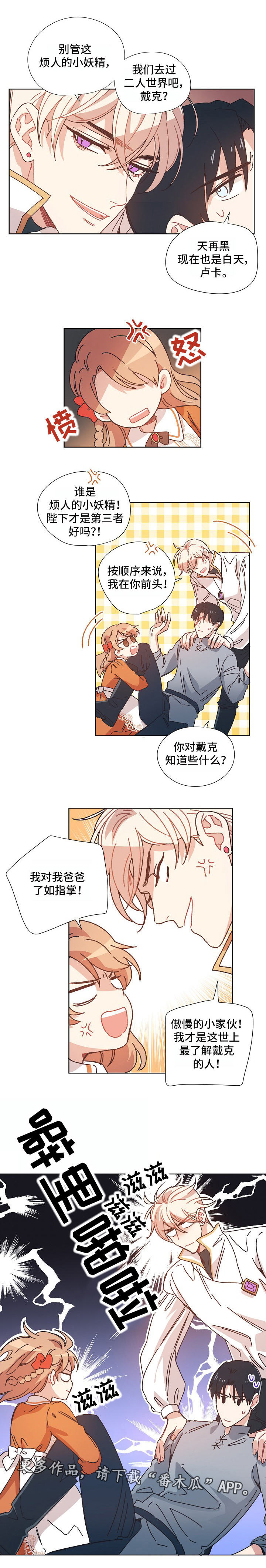 第14话3