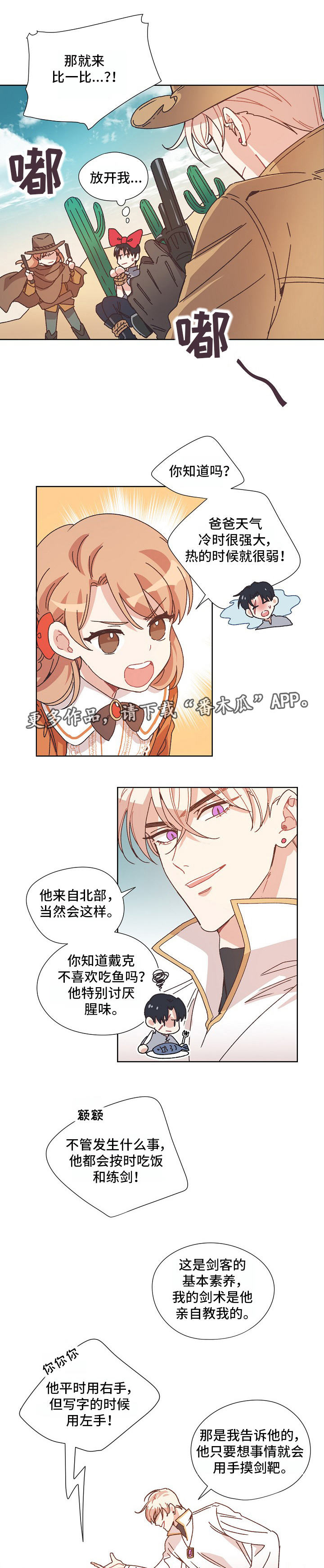 第14话4
