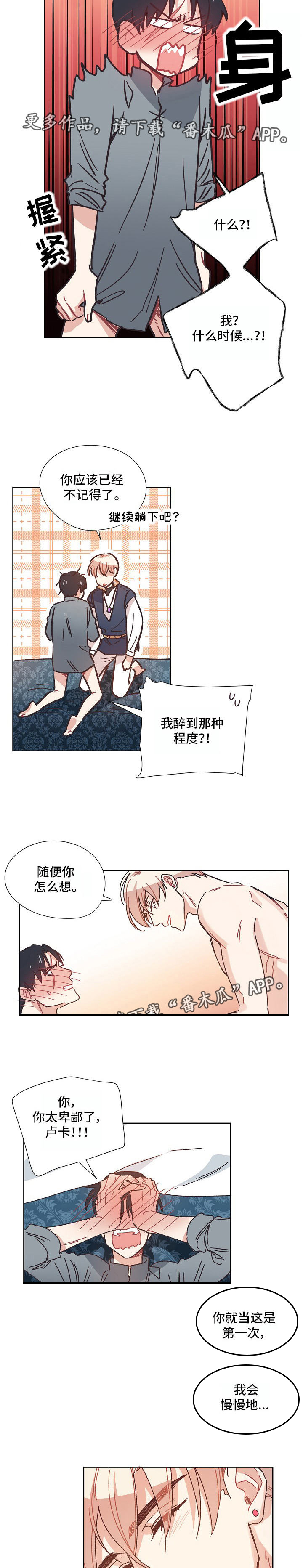 第13话3