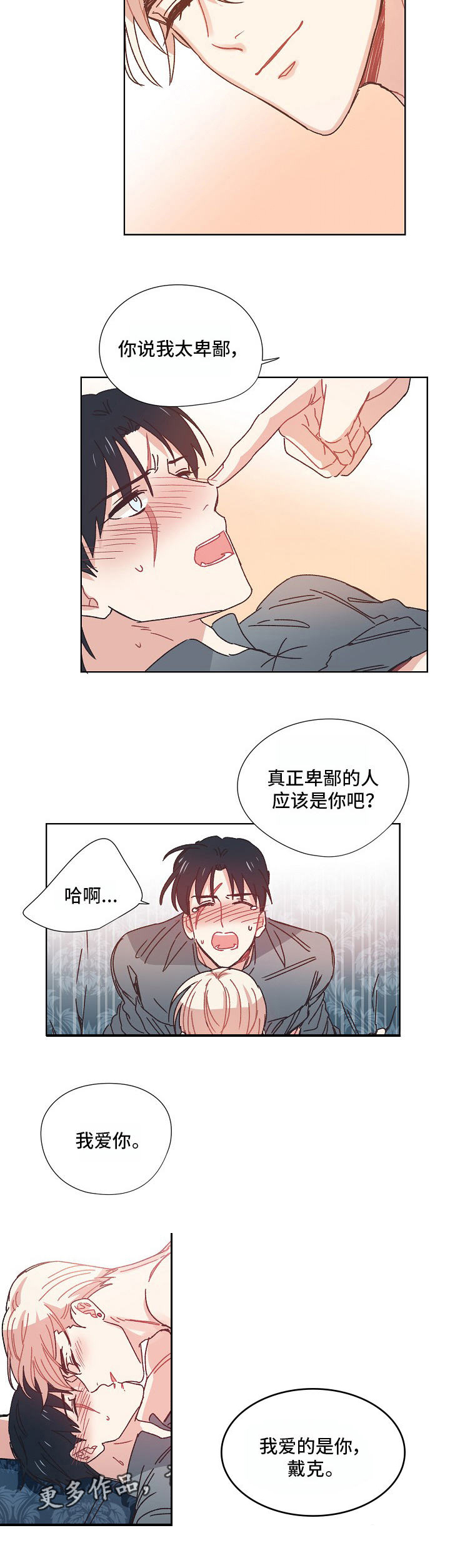 第13话4