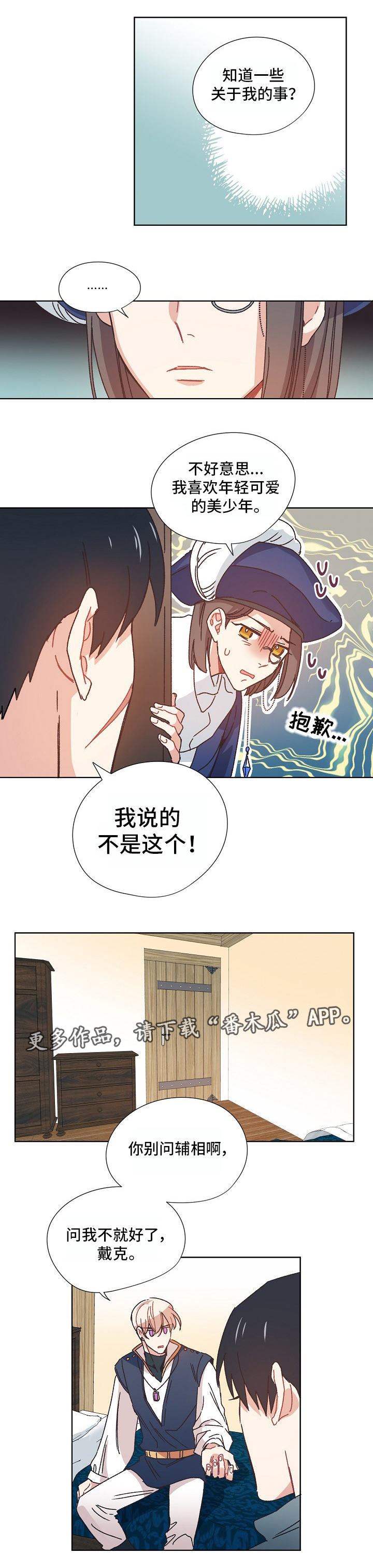 第12话2
