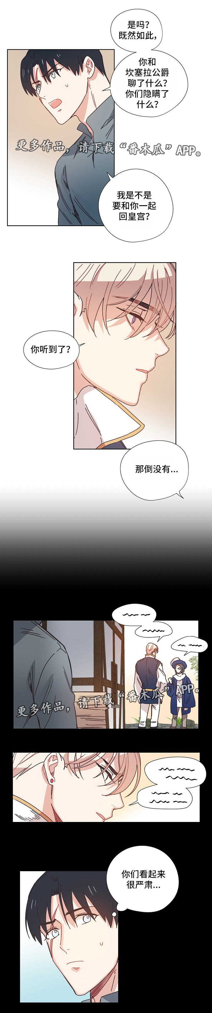 第12话3