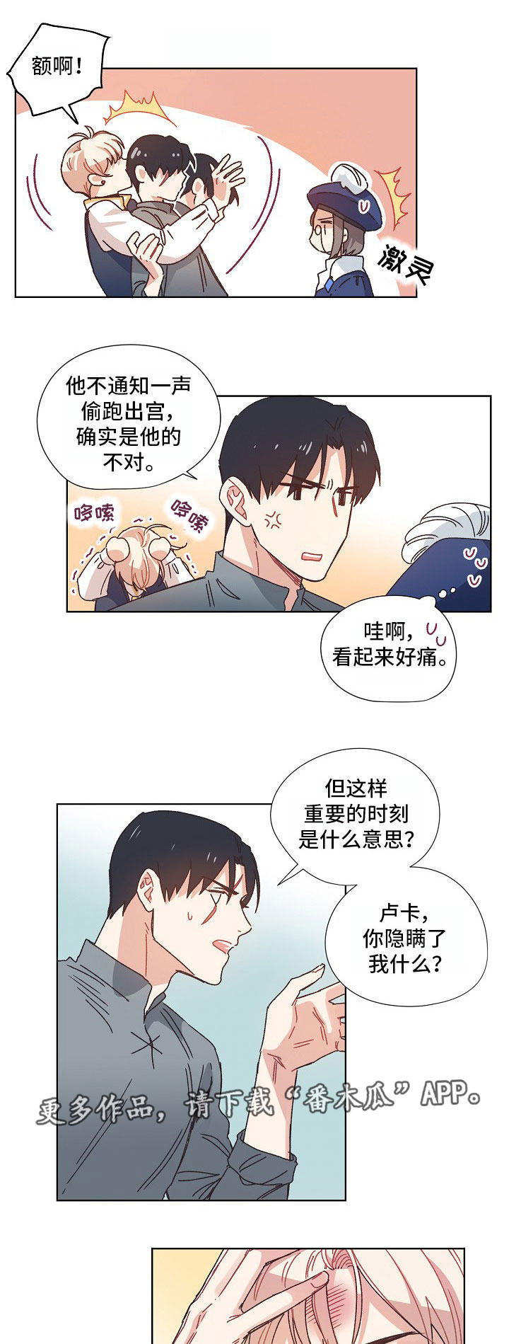 第11话0