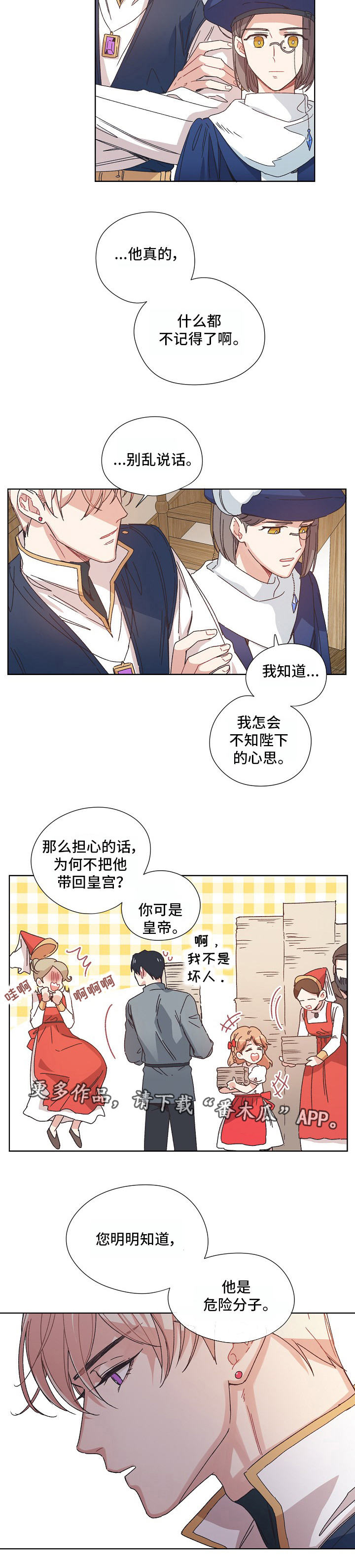 第11话2