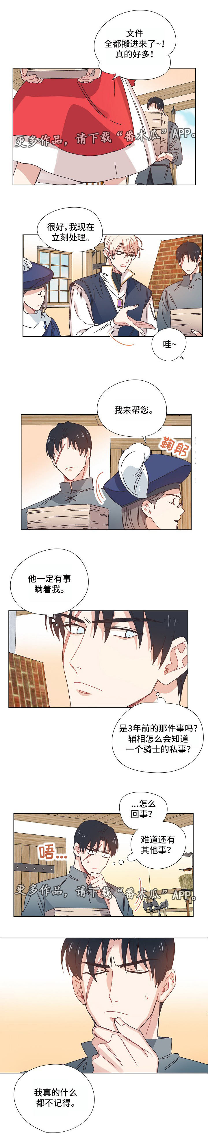 第11话4
