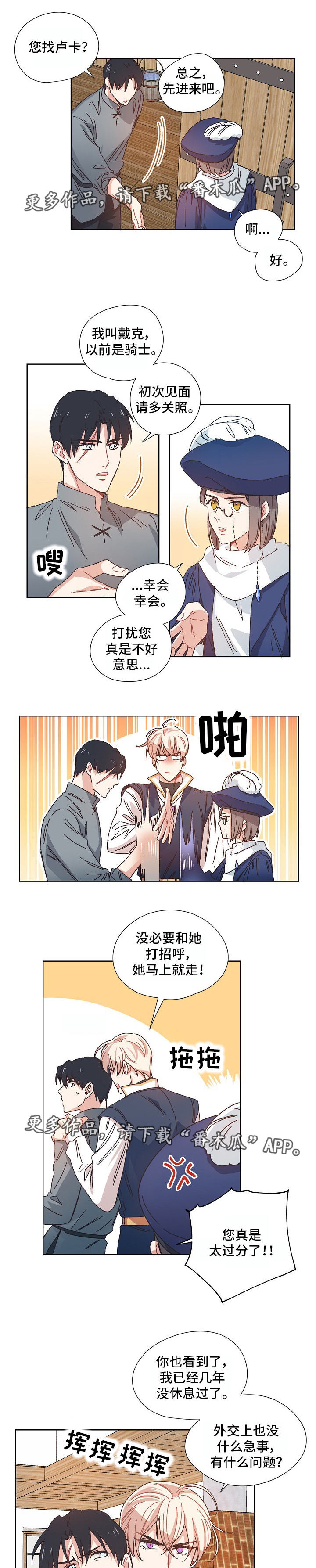 第10话4