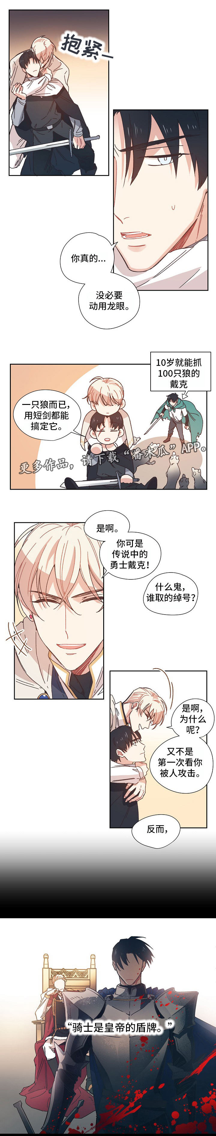 第9话3