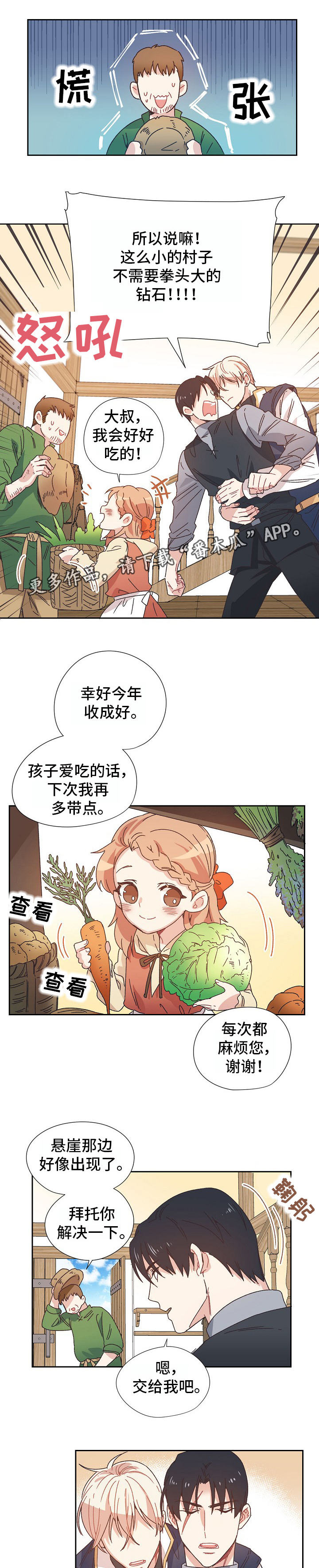 第8话1