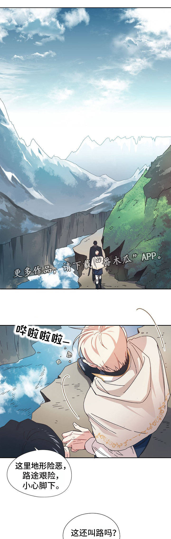 第8话3