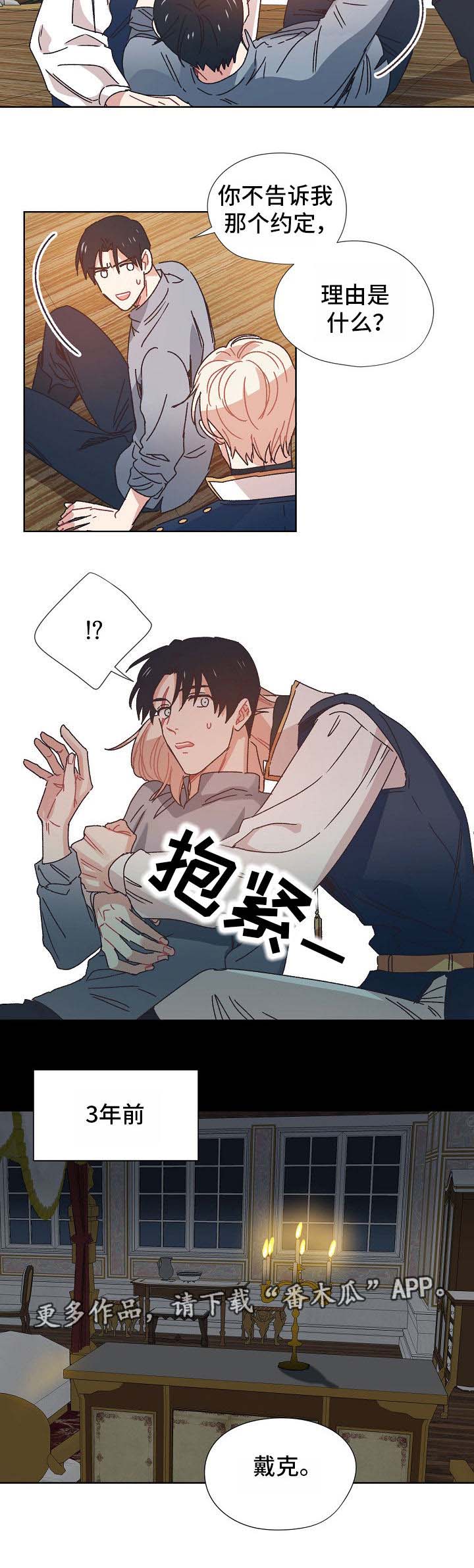 第7话3