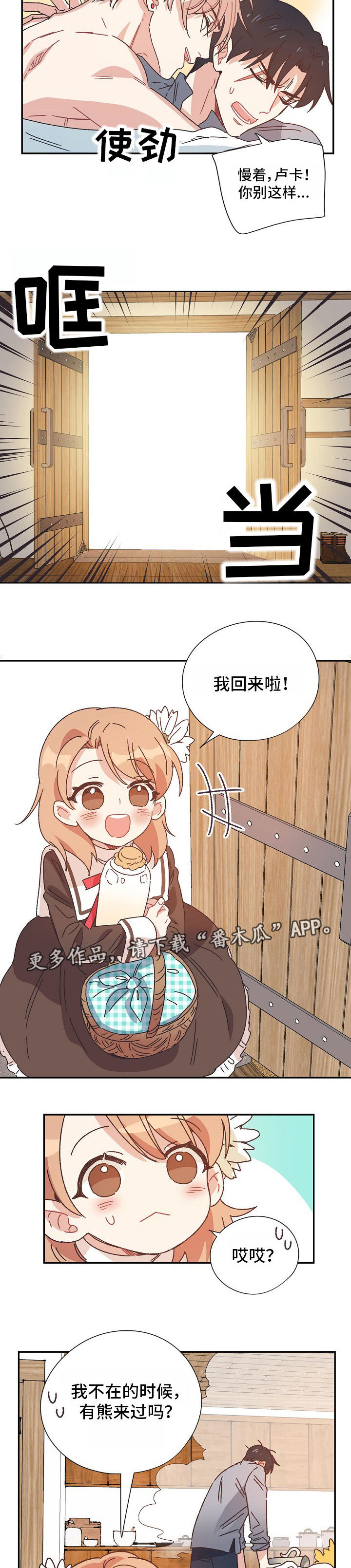 第6话1