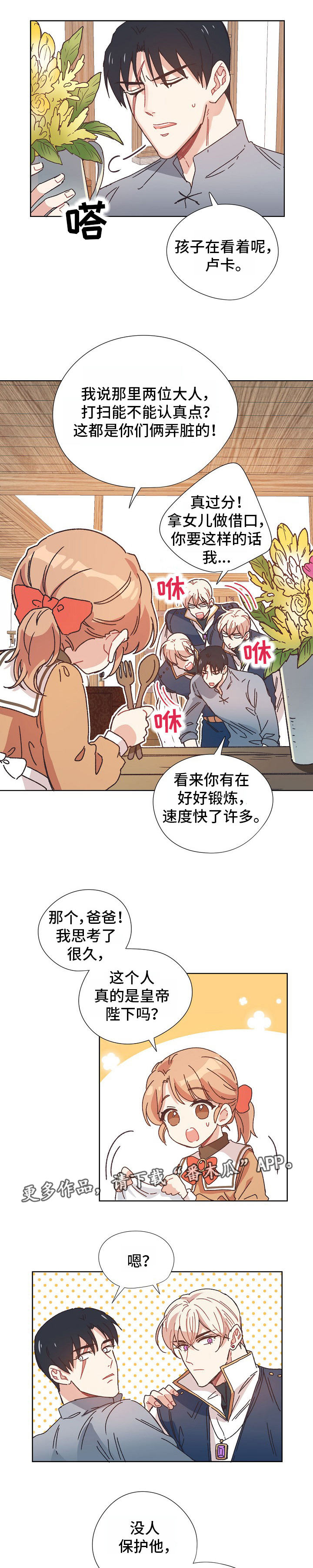 第6话3