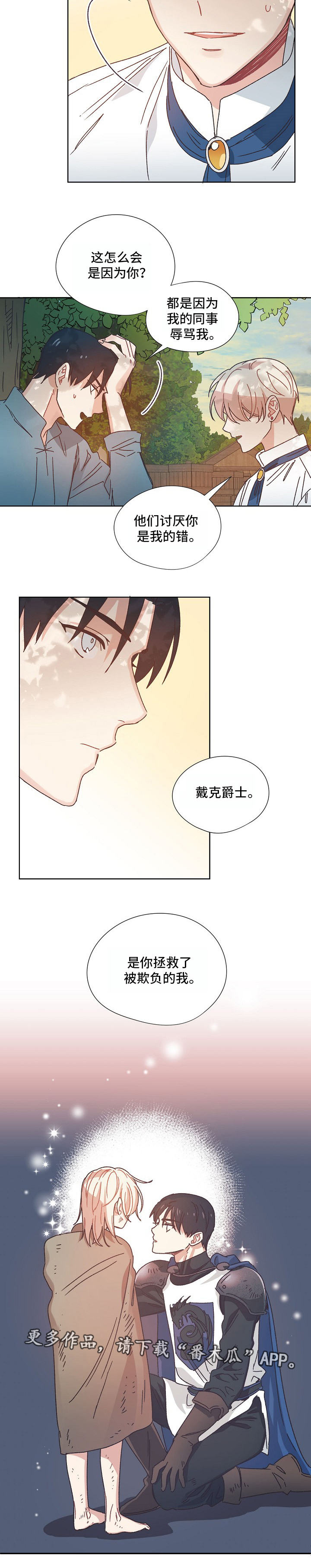 第5话4