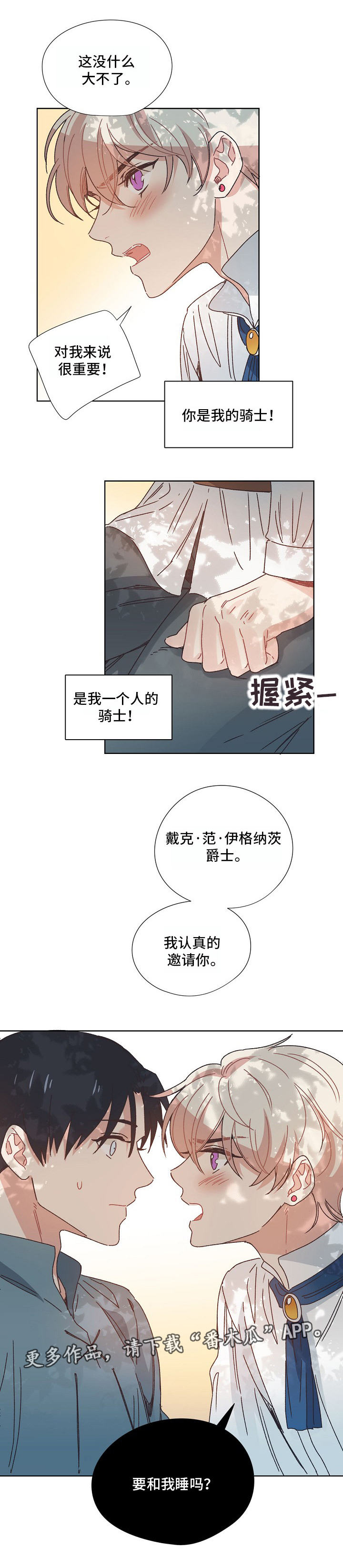 第5话5