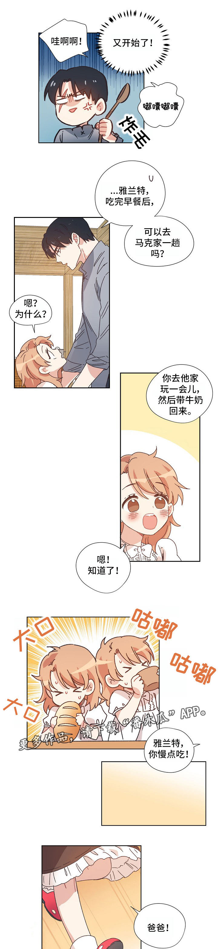 第4话1