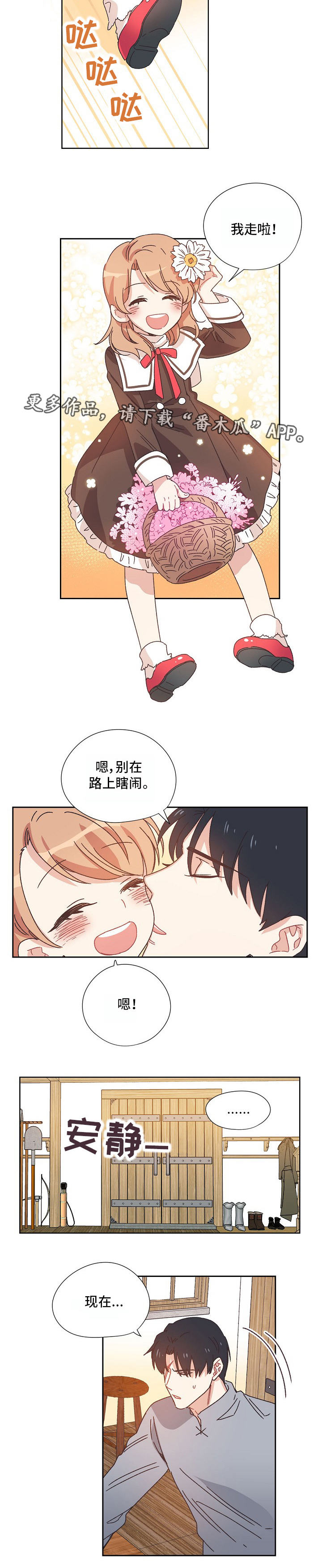 第4话2