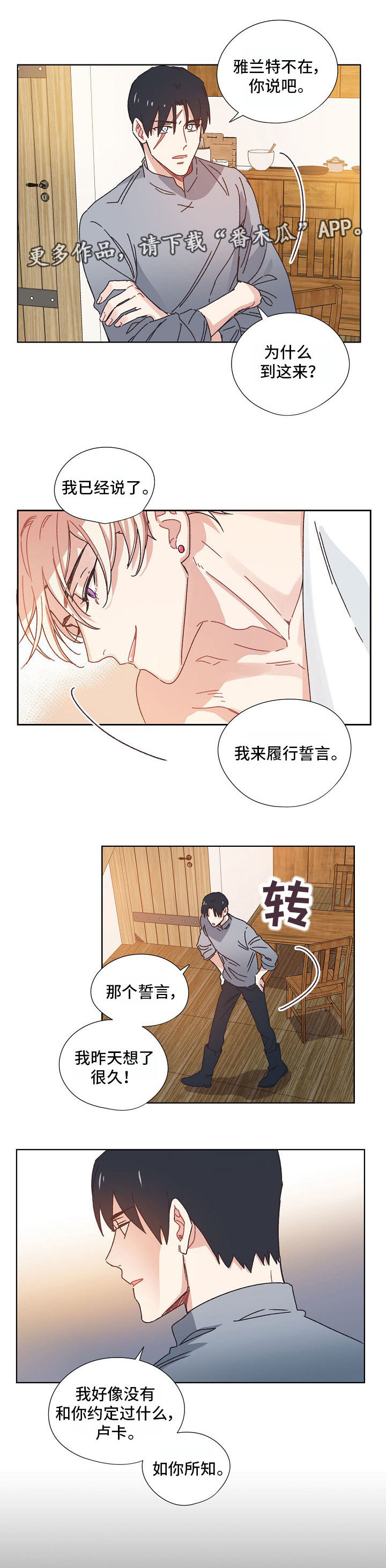 第4话3