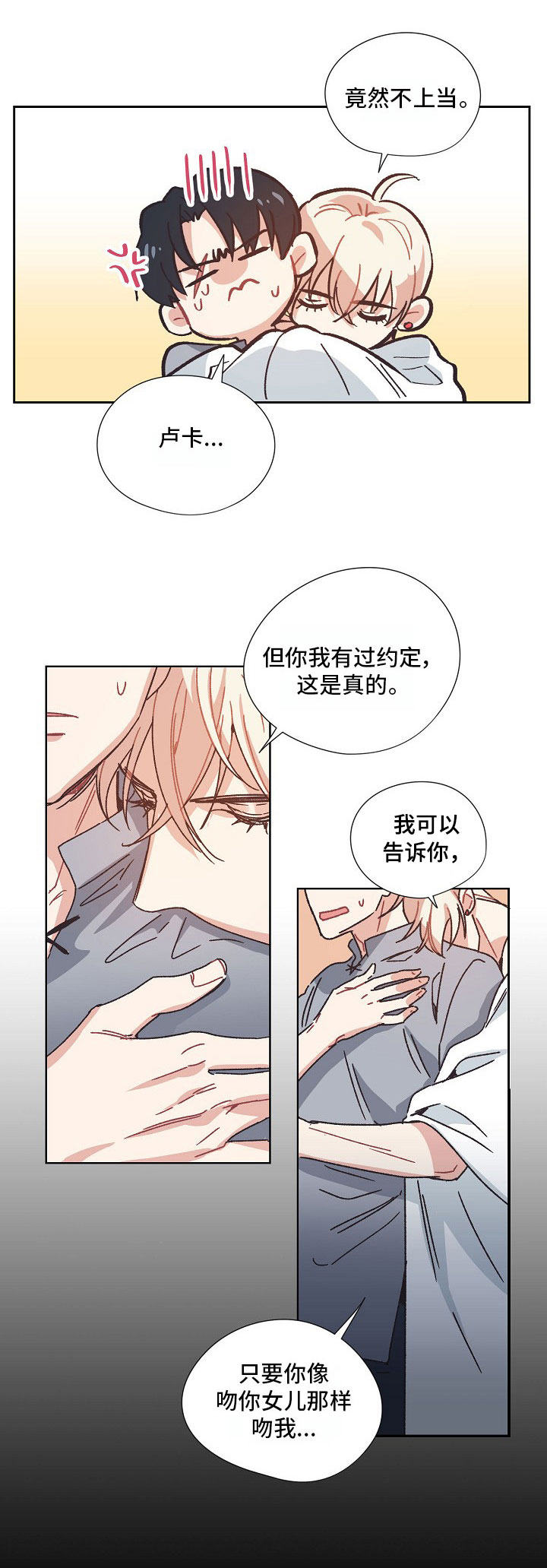 第4话5