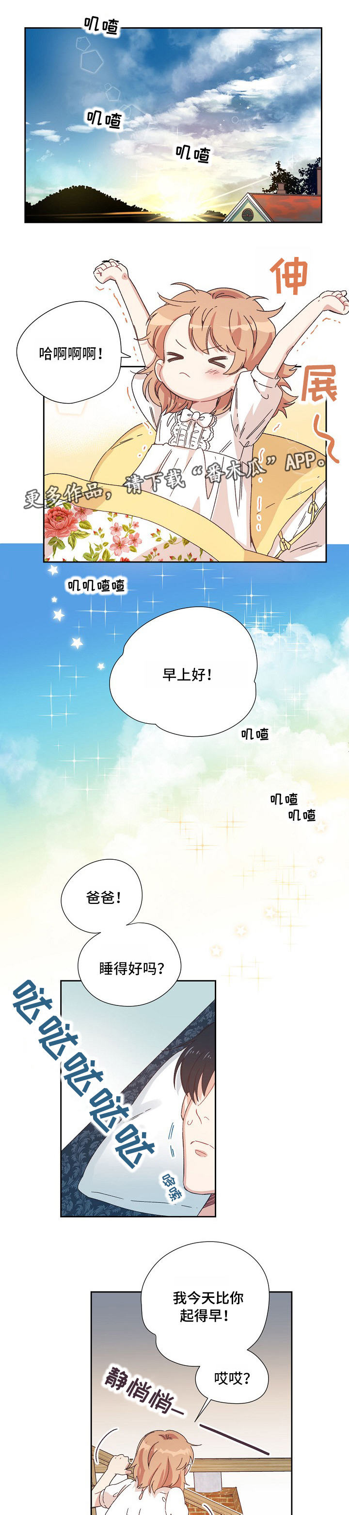 第3话4