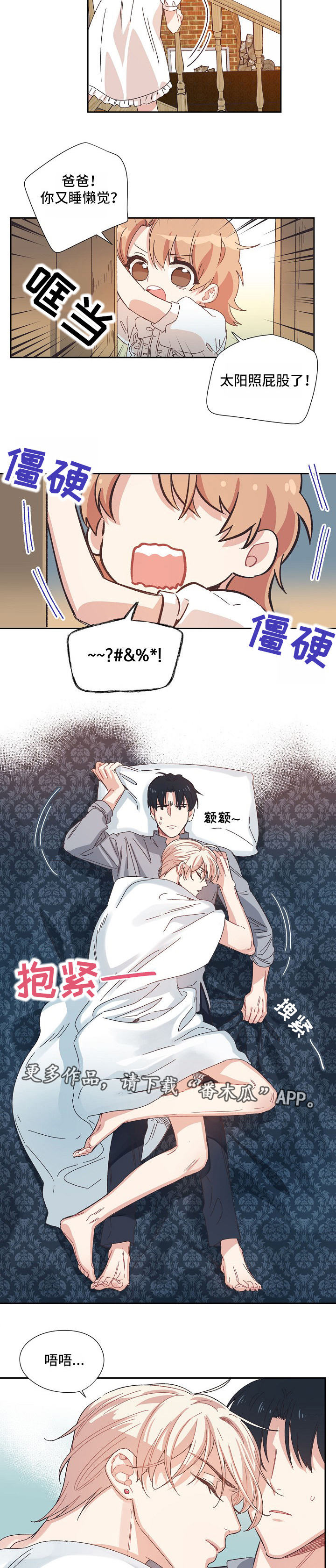 第3话5