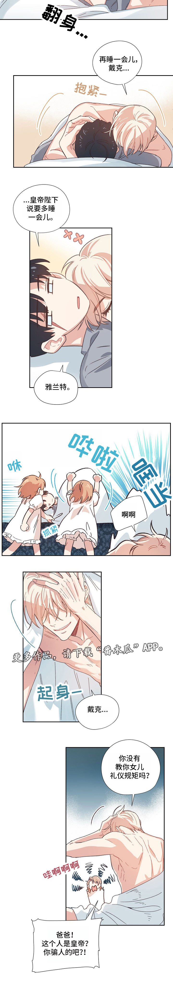 第3话6