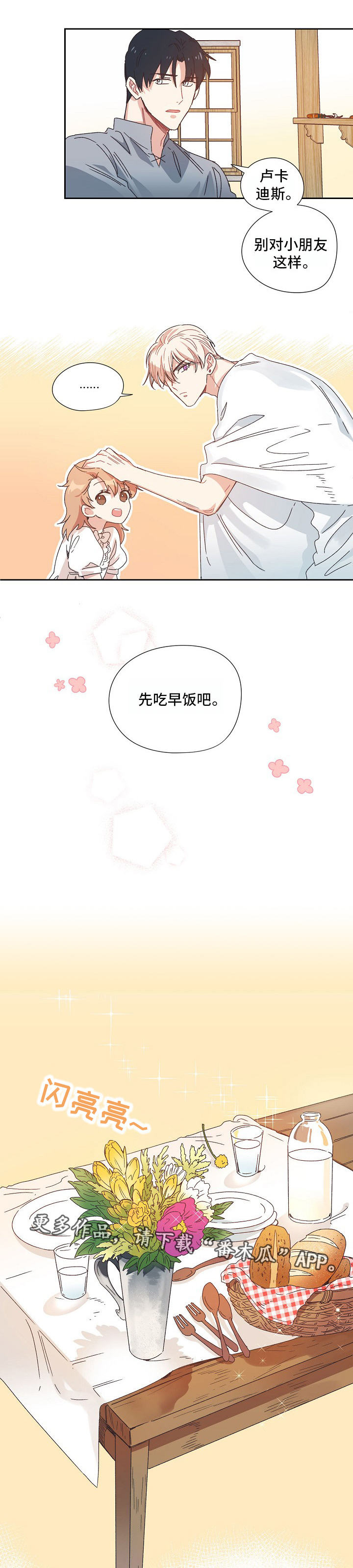 第3话7